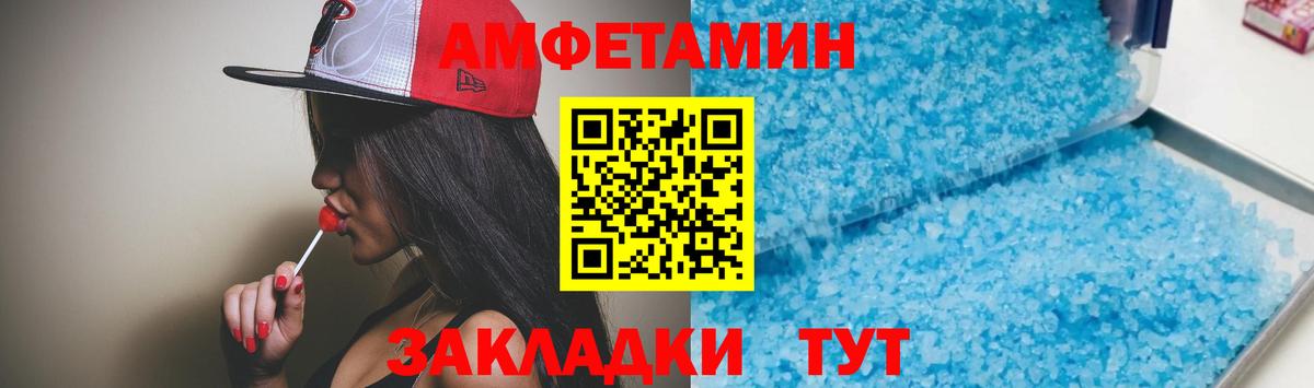 АМФ  Амфетамин Premium  Амфетамин  Приморско-Ахтарск  Вход с VPN 