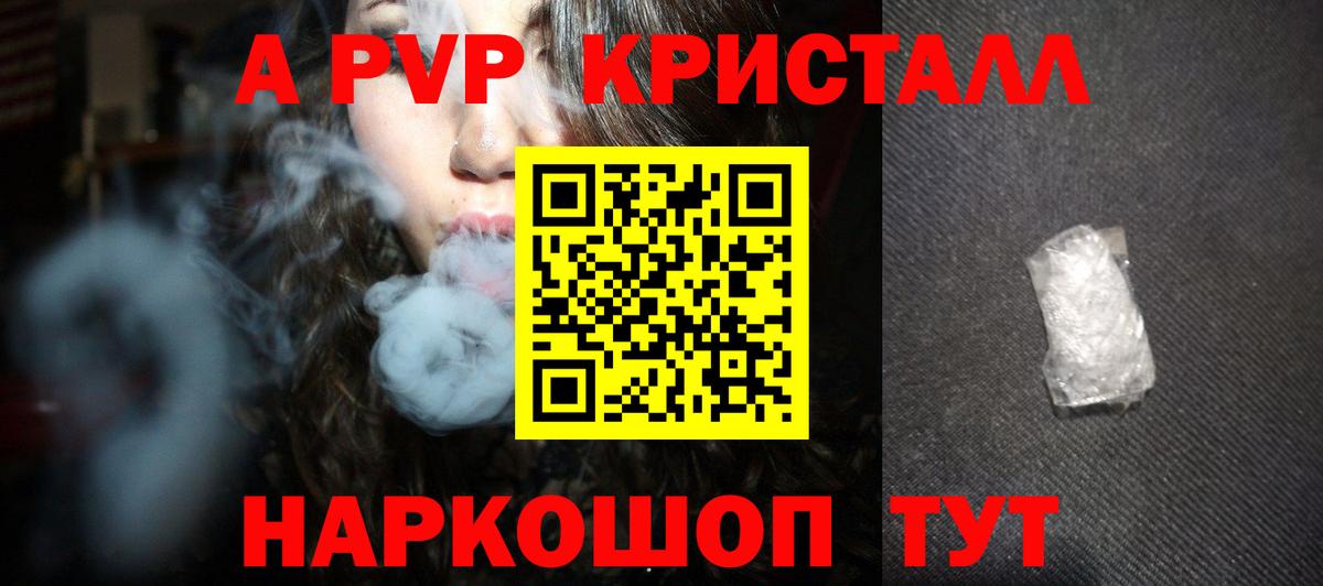 A PVP  Вход с VPN  Приморско-Ахтарск  Alfa_PVP Crystall  APVP СК 