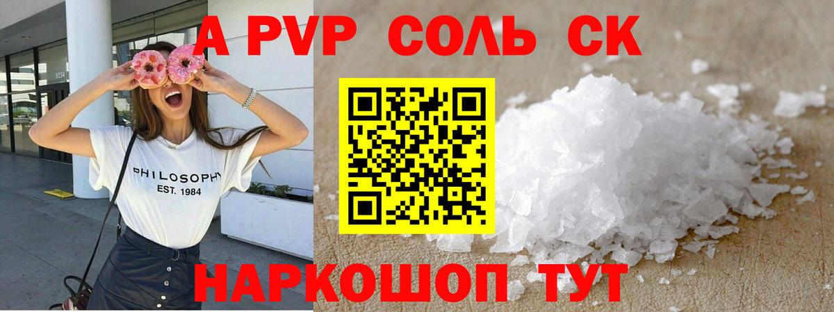 APVP СК Приморско-Ахтарск