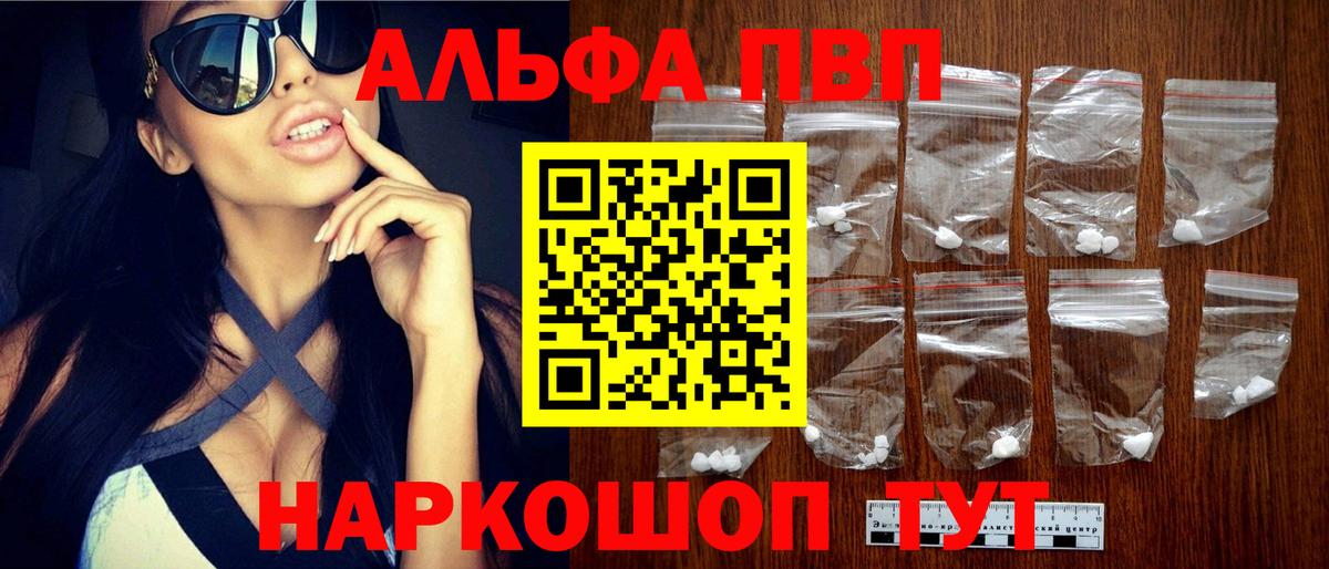 A PVP Crystall Приморско-Ахтарск