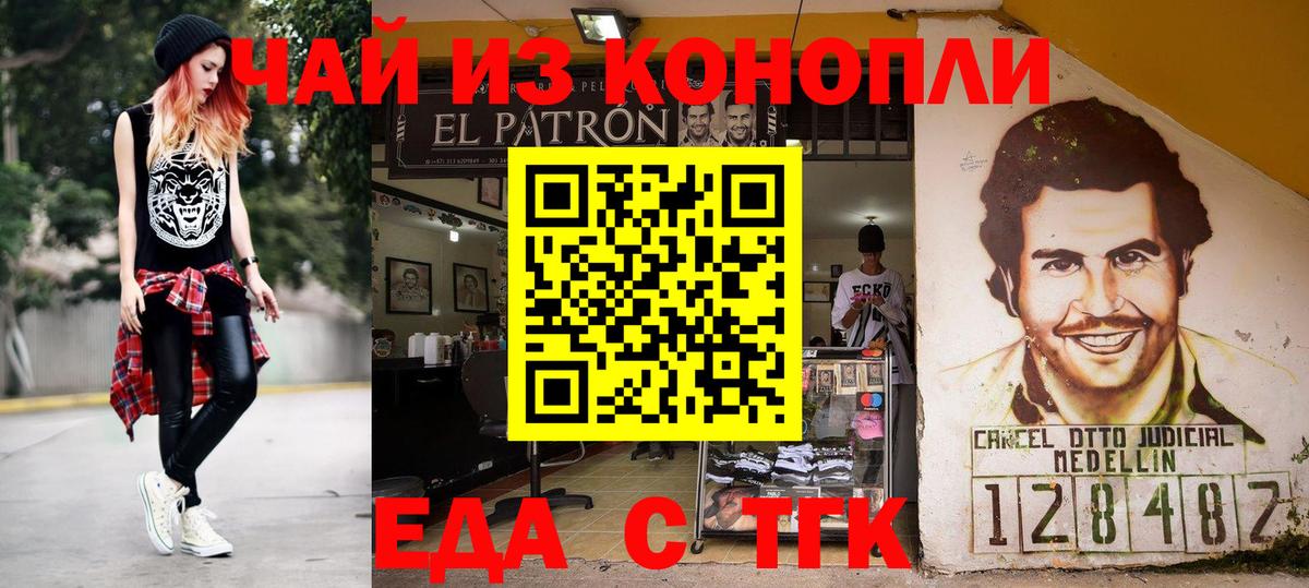 Cannafood марихуана  Приморско-Ахтарск 