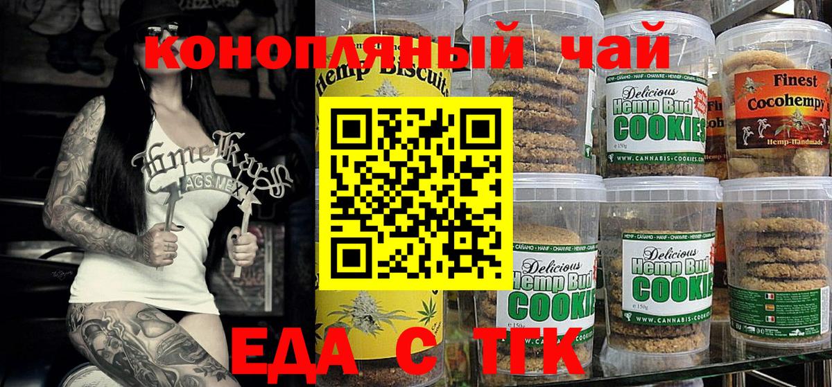 Cannafood конопля  Вход с VPN  Приморско-Ахтарск 