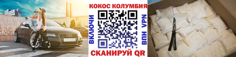Кокаин Перу Приморско-Ахтарск