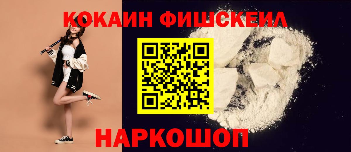 COCAIN Перу  продажа наркотиков  Cocaine  Кокаин 99%  Приморско-Ахтарск 