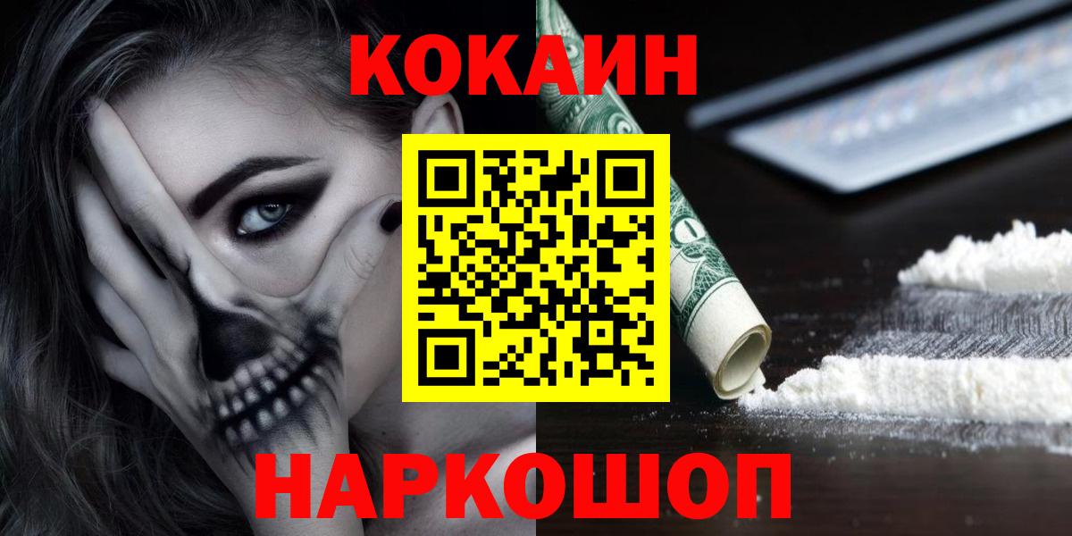 КОКАИН Перу Приморско-Ахтарск