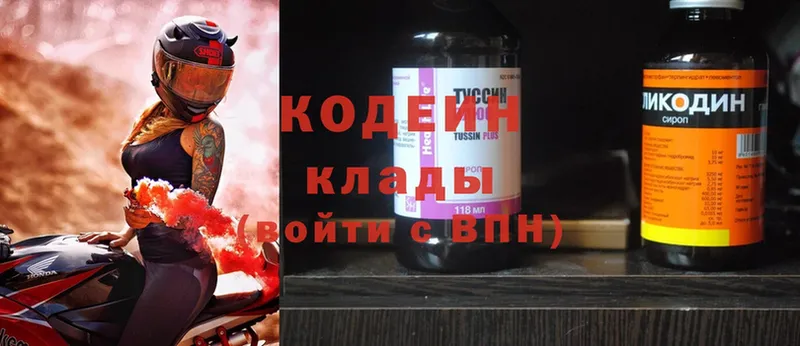 Кодеиновый сироп Lean Purple Drank  где найти   mega зеркало  Приморско-Ахтарск 