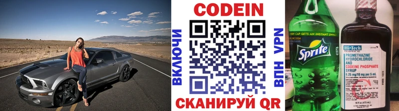 купить  цена  Приморско-Ахтарск  Кодеиновый сироп Lean напиток Lean (лин) 