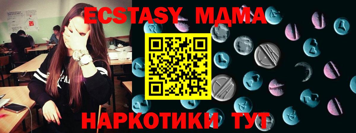 KRAKEN tor  ЭКСТАЗИ Дубай  Приморско-Ахтарск  Вход с VPN  Ecstasy TESLA 