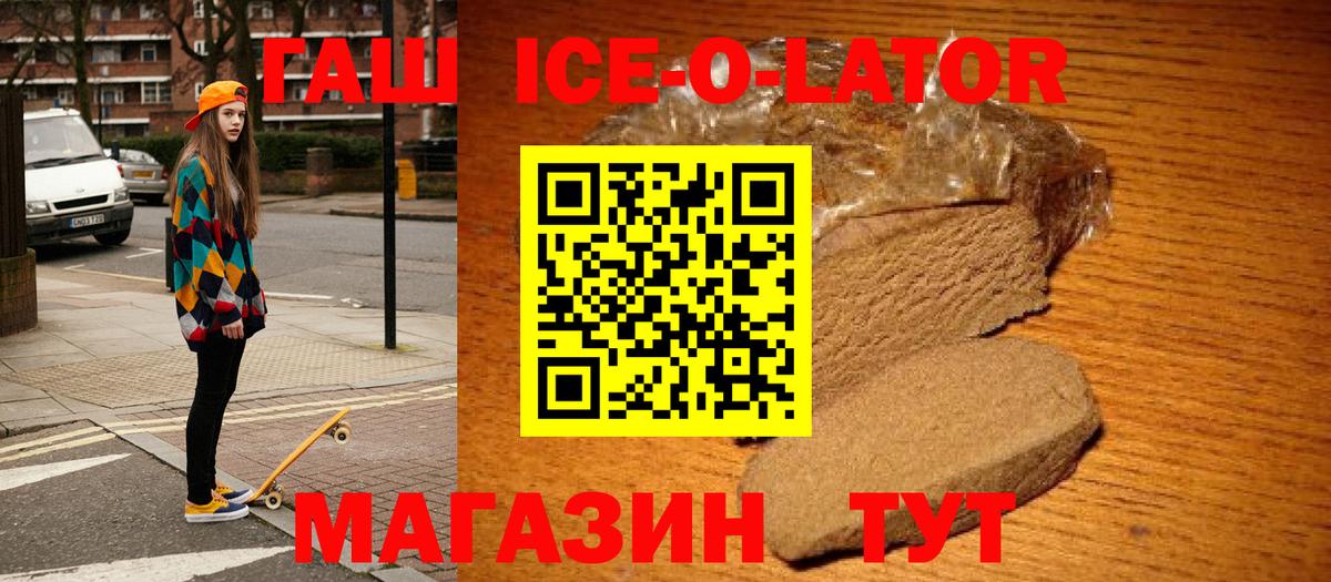 Гашиш Изолятор  Гашиш Premium  Приморско-Ахтарск  ГАШ  Вход с VPN 