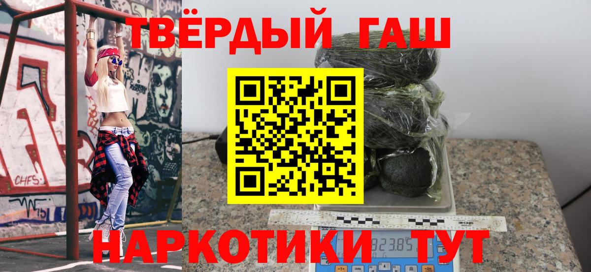 ГАШИШ Приморско-Ахтарск