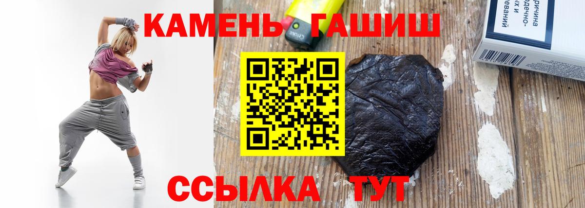 ГАШИШ Cannabis  Гашиш убойный  Приморско-Ахтарск 