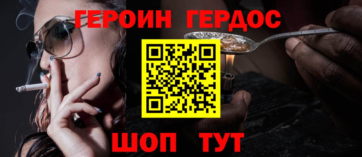 Героин VHQ  Вход с VPN  ГЕРОИН  Приморско-Ахтарск 