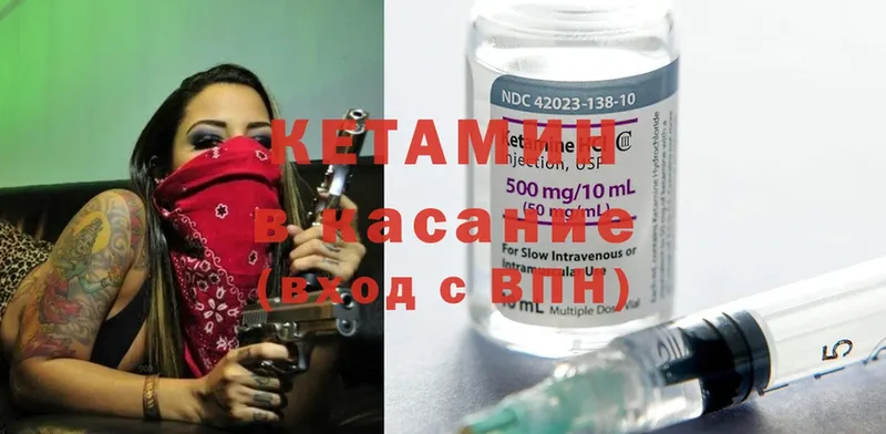 магазин  наркотиков  Приморско-Ахтарск  Кетамин ketamine 