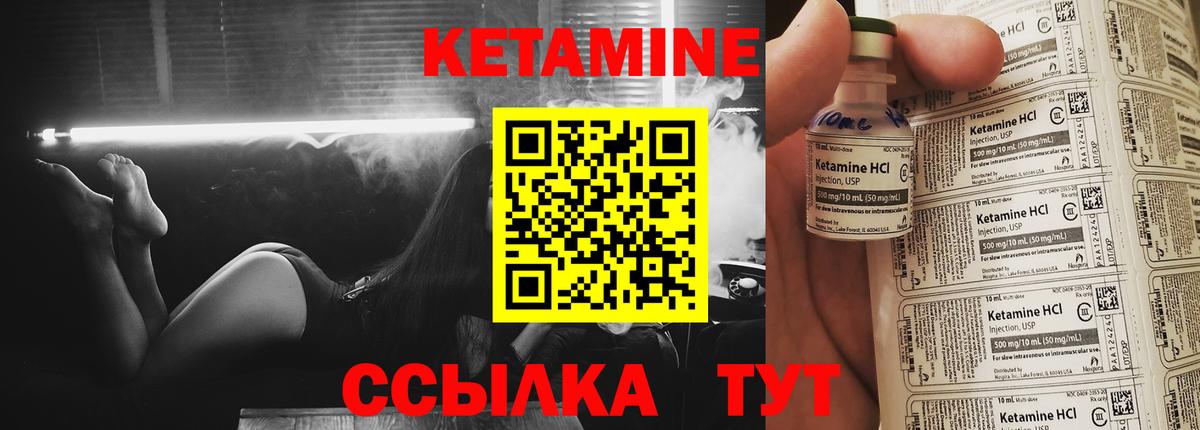 Кетамин ketamine  Приморско-Ахтарск  MEGA   Кетамин VHQ 