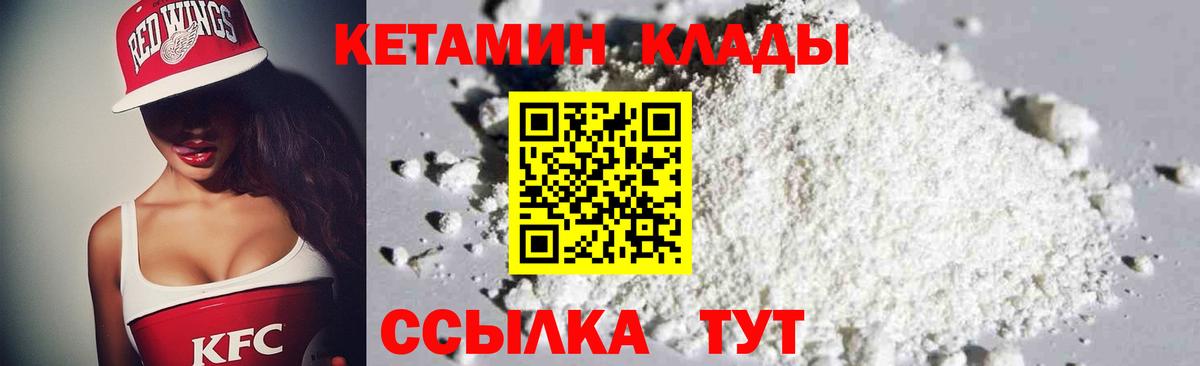 Кетамин VHQ  Вход с VPN  Приморско-Ахтарск  Кетамин VHQ 