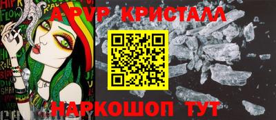 спайс Бийск