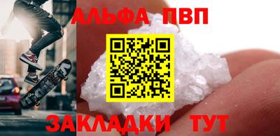 спайс Бийск