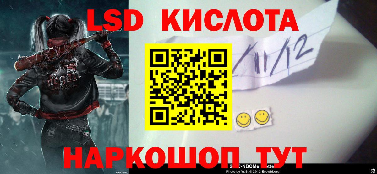 Лсд 25 экстази кислота  ЛСД экстази ecstasy  Приморско-Ахтарск  Вход с VPN 