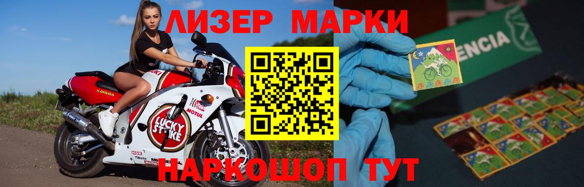 Лсд 25 экстази кислота  Приморско-Ахтарск  ЛСД экстази ecstasy 