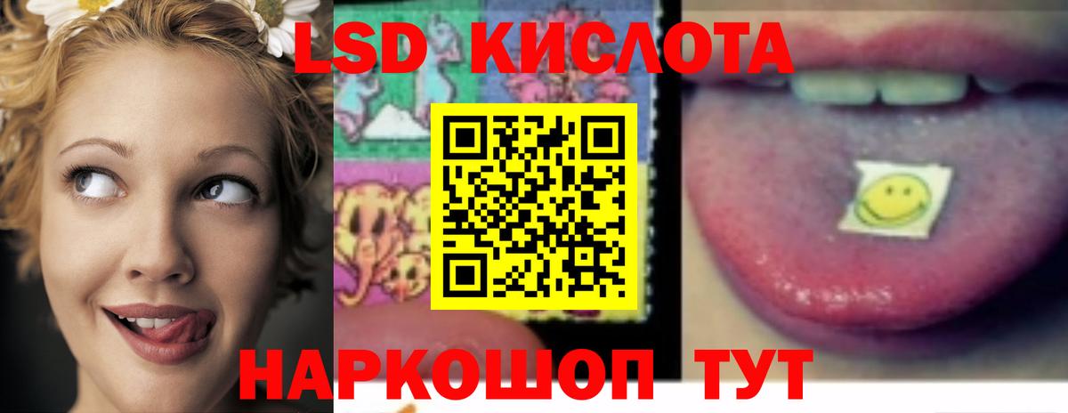 ЛСД экстази кислота Приморско-Ахтарск