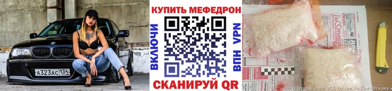 МЯУ-МЯУ кристаллы  ссылка на мегу ONION  Приморско-Ахтарск  где купить  