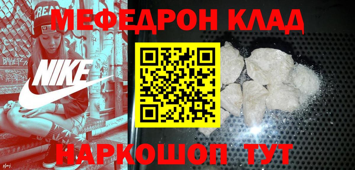 МЕФ кристаллы Приморско-Ахтарск