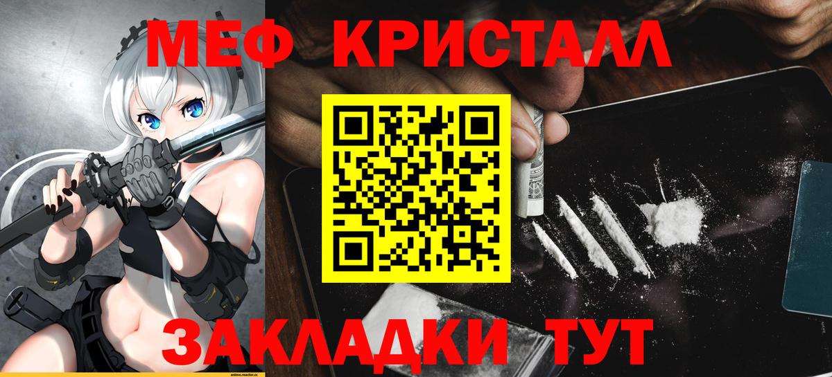 Приморско-Ахтарск  Мефедрон VHQ  Меф  Мефедрон  МЕФ мука  Вход с VPN 