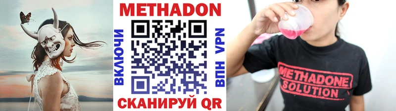 KRAKEN ONION  Приморско-Ахтарск  Метадон methadone 