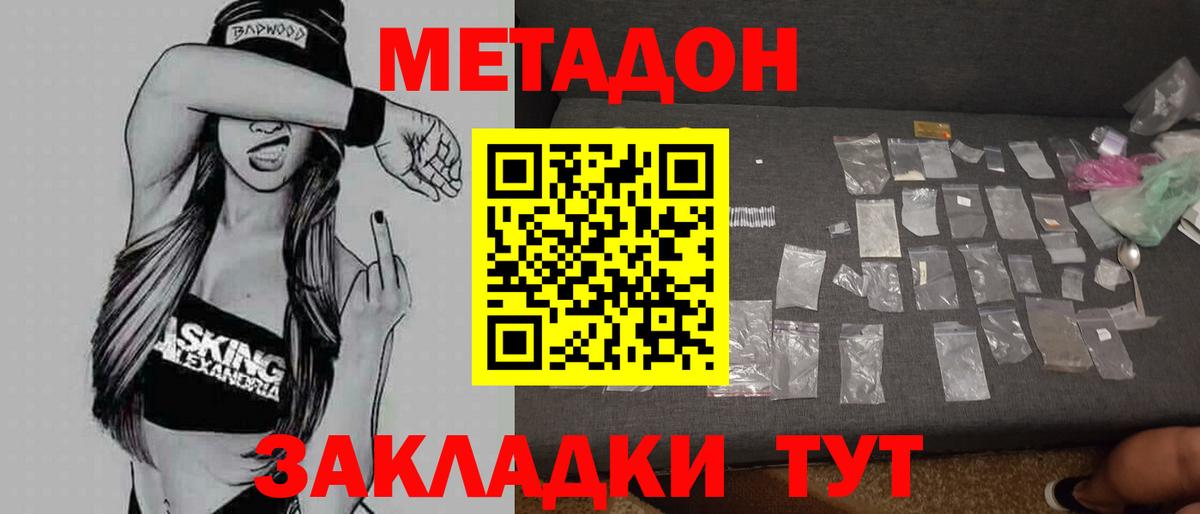 Приморско-Ахтарск  Кетамин  Лсд 25  МЕФ  Мефедрон   Вход с VPN  Марихуана  Гашиш 