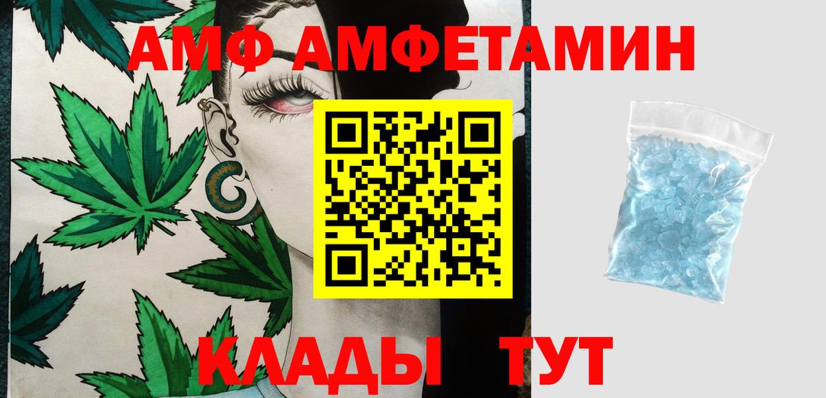 МЕТАМФЕТАМИН Декстрометамфетамин 99.9%  МЕТАМФЕТАМИН Декстрометамфетамин 99.9%  Приморско-Ахтарск  Вход с VPN 