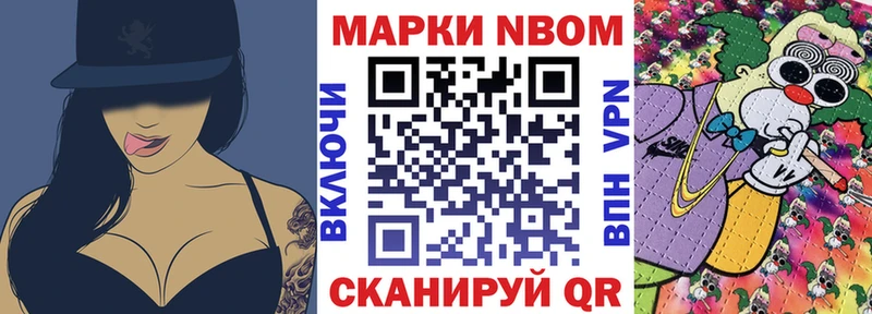 Марки 25I-NBOMe 1,8мг  Приморско-Ахтарск 