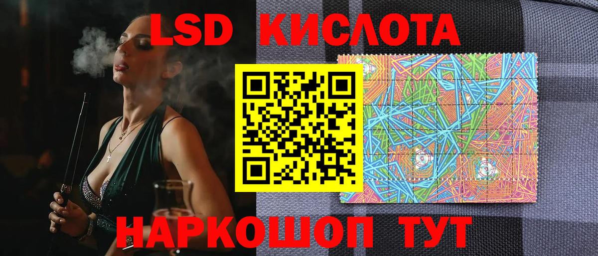 Приморско-Ахтарск  Марки 25I-NBOMe 1,8мг  закладки  Вход с VPN 