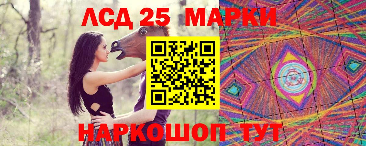 Наркотические марки 1500мкг Приморско-Ахтарск
