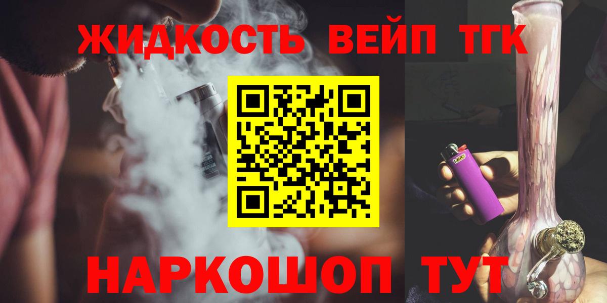 Дистиллят ТГК гашишное масло  Вход с VPN  Приморско-Ахтарск  ТГК гашишное масло 